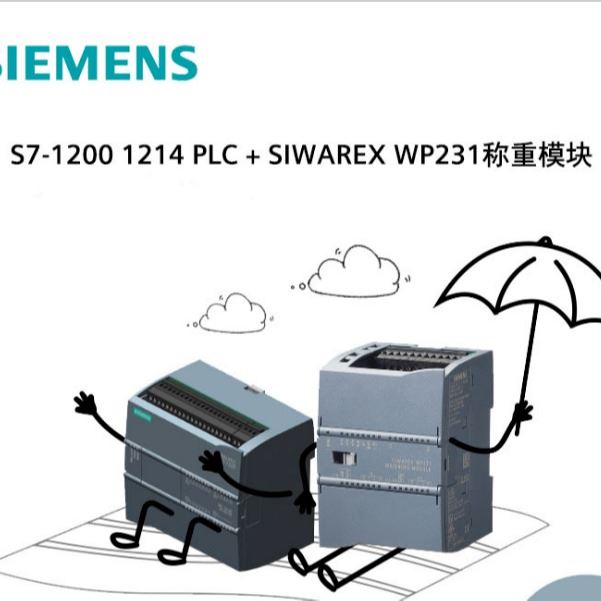 西门子S7-1200称重模块  1214 PLC + SIWAREX WP231称重模块