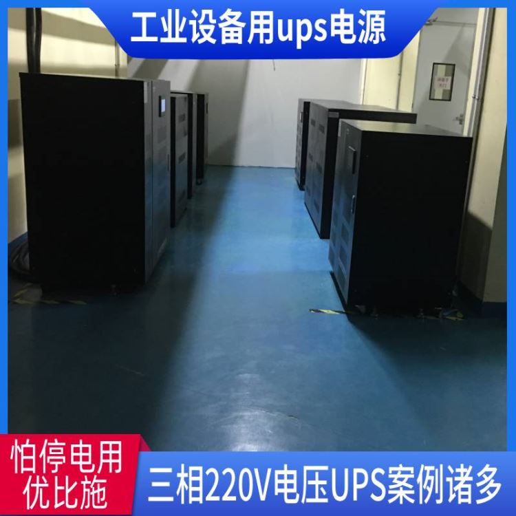 在线式不间断电源优比施hts15kvaups电源线路ups输入隔离变压器