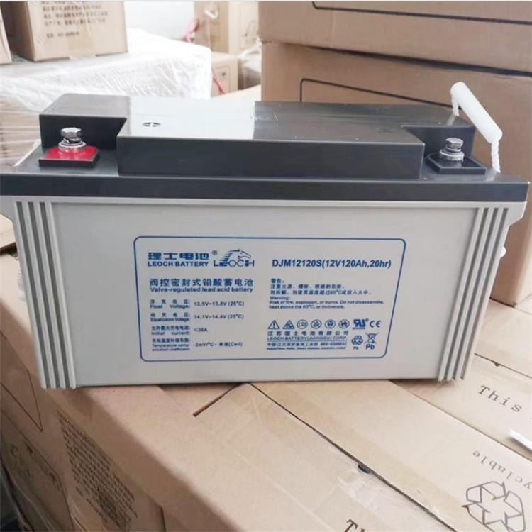 理士蓄电池DJM12120S 12V120AH 光伏照明UPS EPS备用  通讯机房后备电池