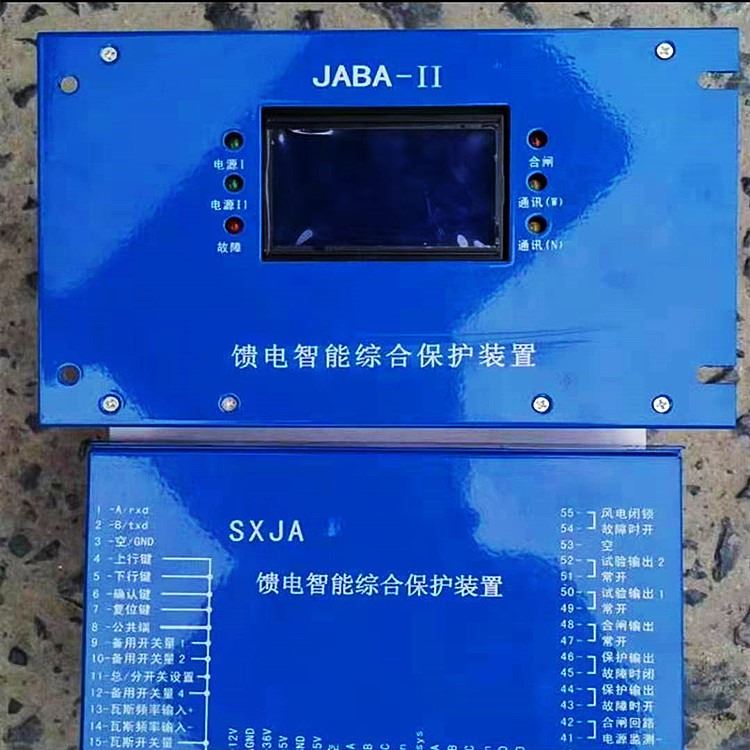 普煤 JABA-II馈电智能综合保护装置 输入采用光电隔离