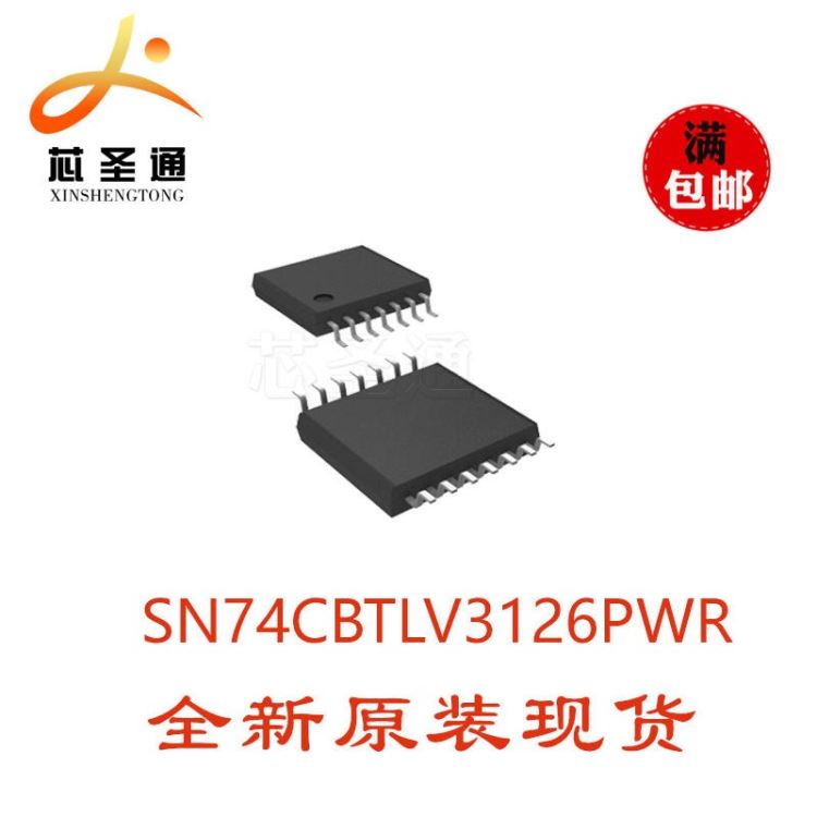 TI全新进口 SN74CBTLV3126PWR 总线开关芯片 SN74CBTLV3126