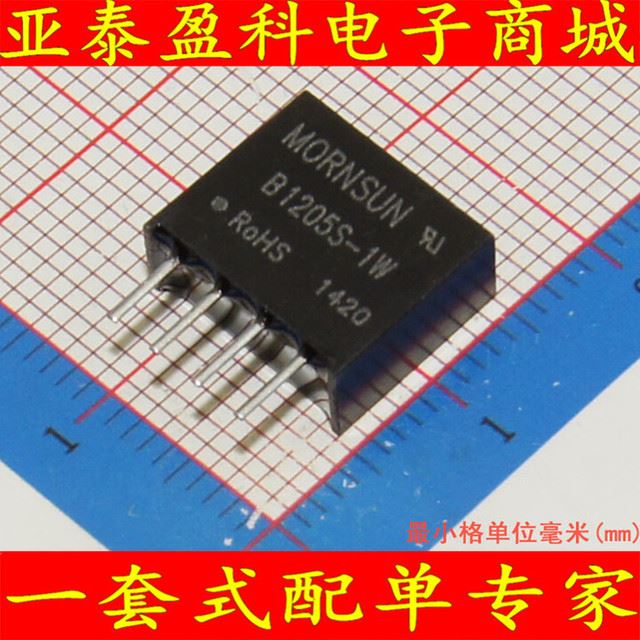 B1205S-1WSY 电源模块  输入12V,输出5V,功率1W,1KV隔离顺源全新原装正品