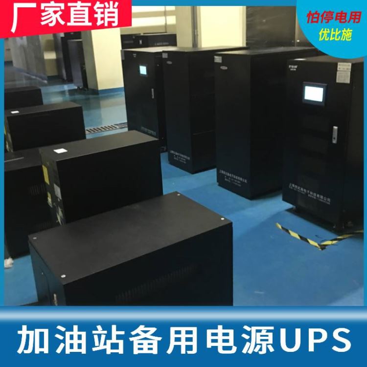 间断电源sk-40kva8h优比施通讯ups电源成都ups电源不间断