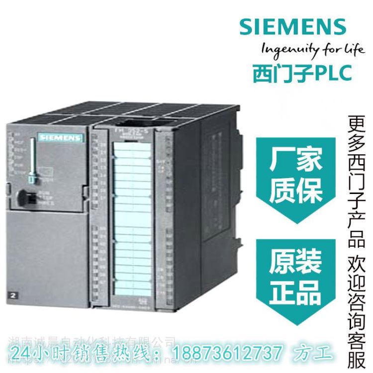 西门子S7-300功能模块全新正品6ES7352-5AH01-0AE0原装现货