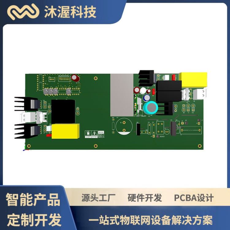 智能音箱pcba控制板 小家电语音控制模块开发 pcb电路板设计