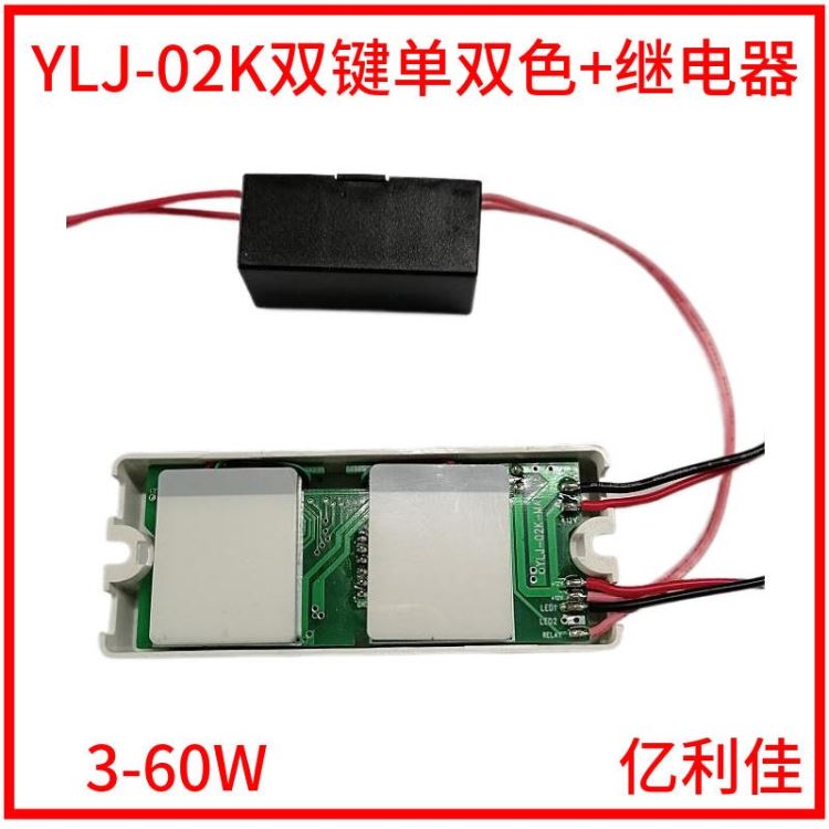 防雾浴室镜控制器 单双色 卫浴镜无极触摸开关控制器led 12V供电