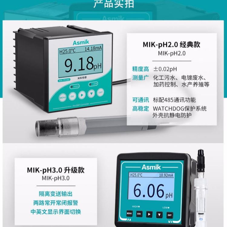 江门ph控制器 ph控制器报价 加酸加碱ph控制器