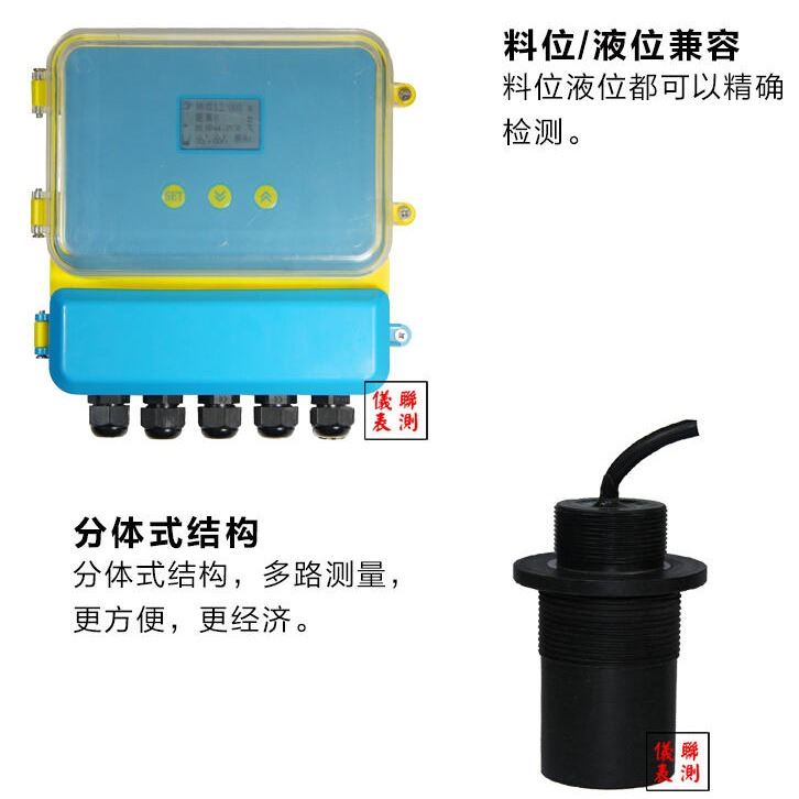 超声波液位计精度0.3% 超声波液位传感器供应商 超声波液位传感器带报警控制