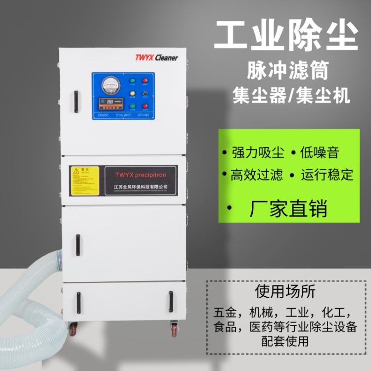 变频器布袋除尘器 濮阳布袋除尘器 广州不锈钢集尘器