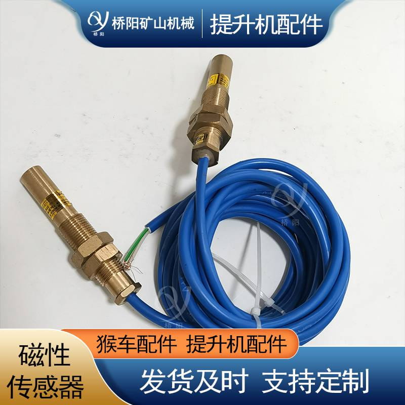 供应磁场感应限位停车 提升机KYCX-1型磁接近传感器减速点