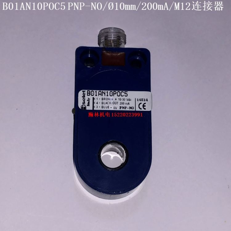 SELET B01AN10POC5 B01AN10PCC5 B01AN10NOC5 B01AN10NCC5 电感式传感器