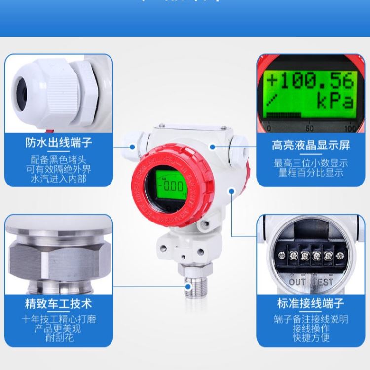 压力传感器 水压和温度传感器 带就地显示压力传感器