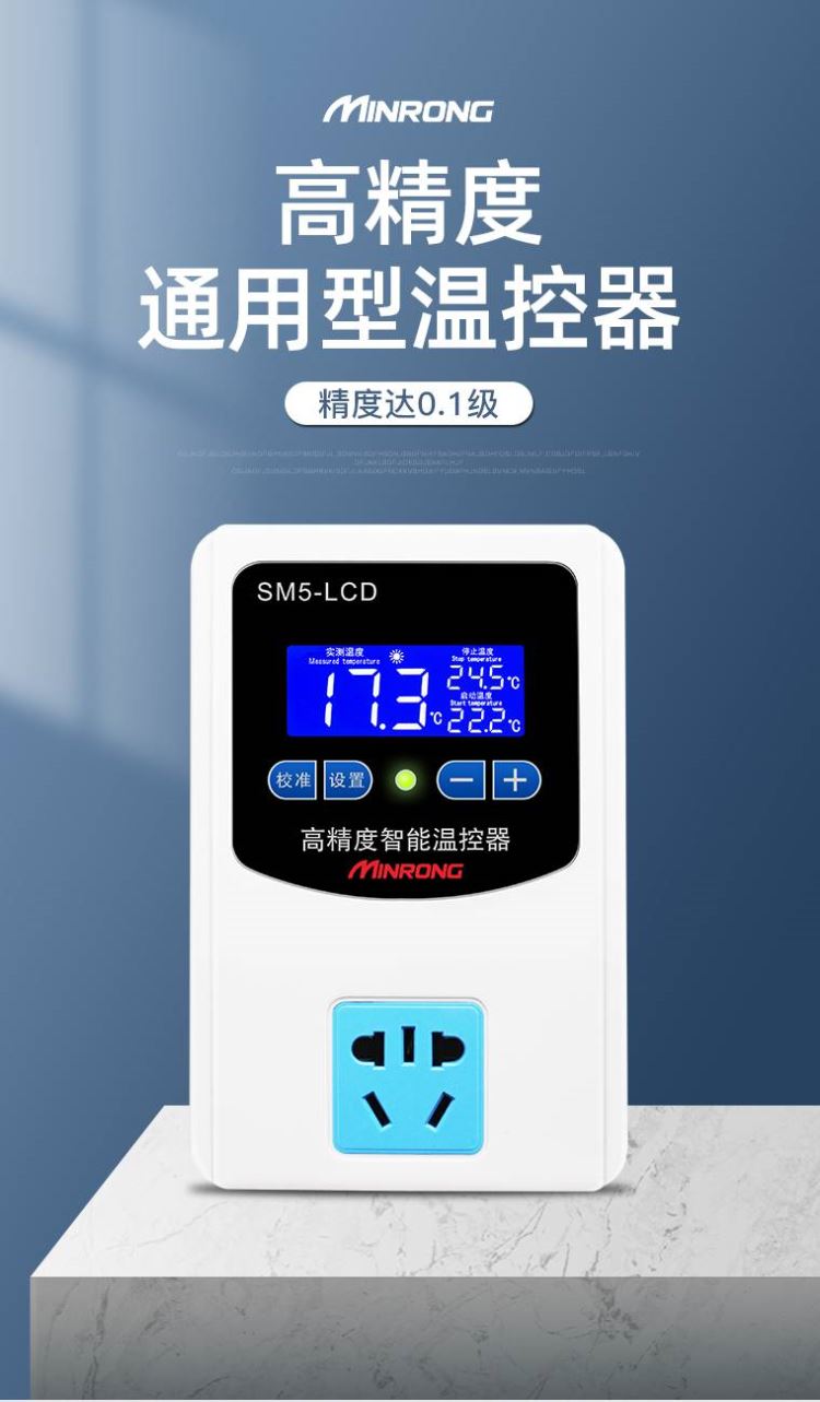 温控器 温控器开关 民熔 SM5-L  自动可调 磁性探头 高精度温度传感器  河北 山东 厂家直销