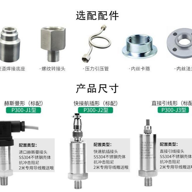 水压传感器价格 压力传感器价格 压力传感器报价