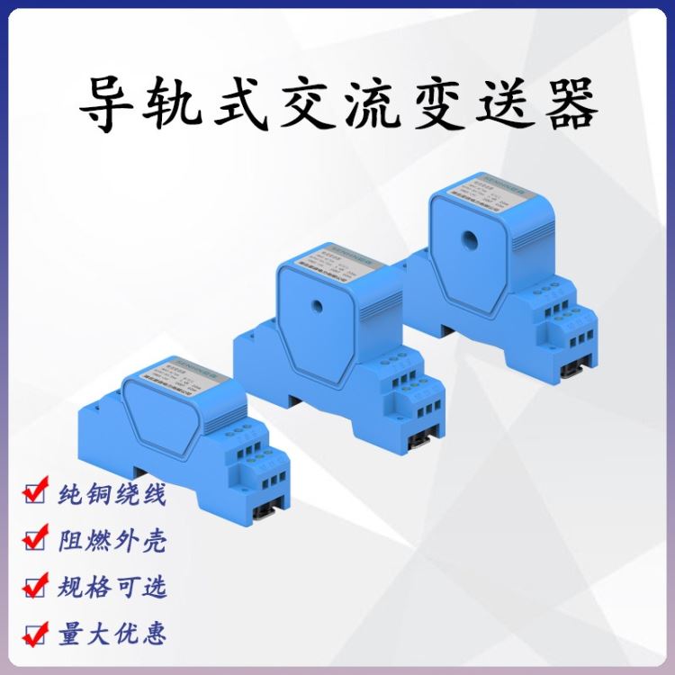 夏森电气交流电流变送器模块输出4-20ma电量电压直流传感器RS-458RS-232霍尔电流互感器SEN-CTBS47