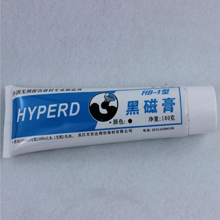 黑磁膏HB-1     磁粉探伤用磁膏