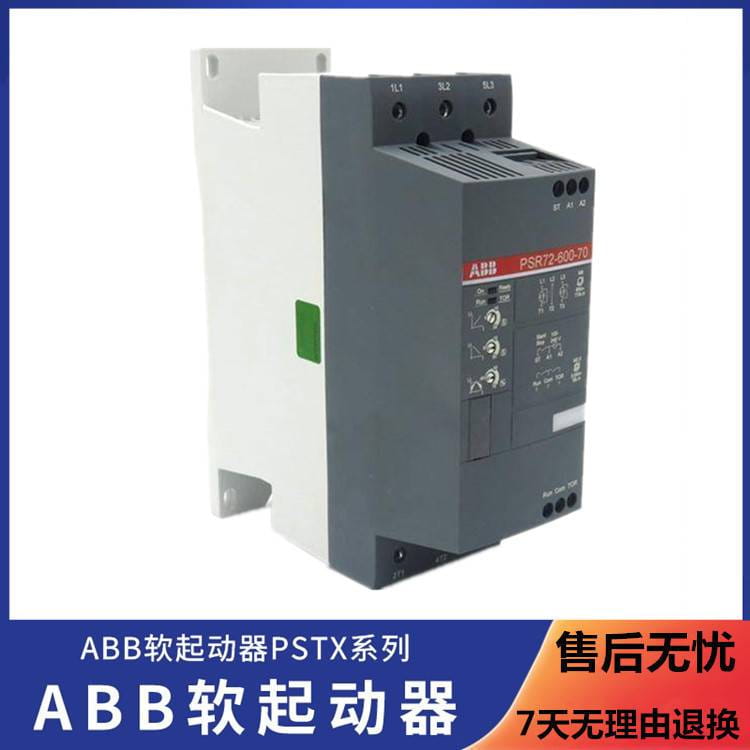 原瑞士ABB软启动器PSTX170-600-70易用型PSTX系列软起90kw