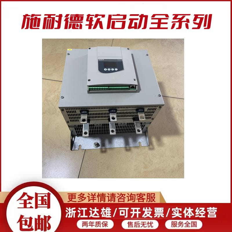 施耐德软启动ATS22-系列软启动器-ATS22C59Q 三相230-440VAC 智能型