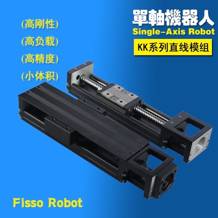 精密滑台KK6005C-600A1-F0直线模组Fisso工业机器人KK6005C-600A1-F1CS2多轴模组滑台