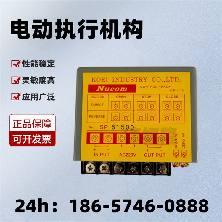 KOEI光荣 CP-Z调节控制盒 UNIC-100阀门驱动装置