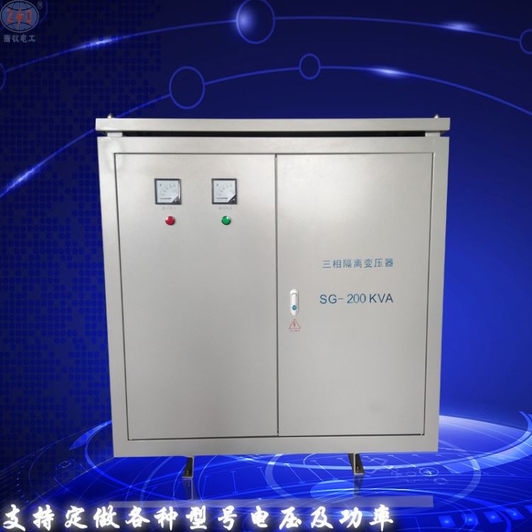 浙权电工批发三相干式隔离变压器380V变220V200V转415V440V480V600V干式伺服电源SG-200KVA