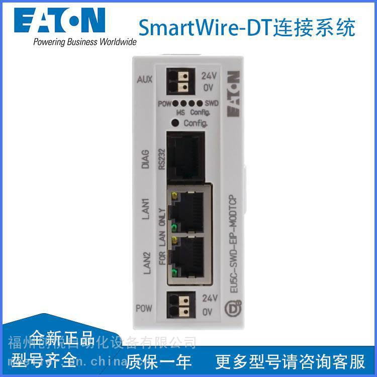 EATON伊顿EU5C-SWD-SERCOS网关模SERCOS通信系统与工业现场总线