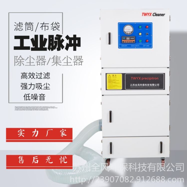 脉冲滤筒式工业除尘机 外国工业除尘器设备 工业用脉冲式除尘器 远程遥控集尘器 工业用集尘器