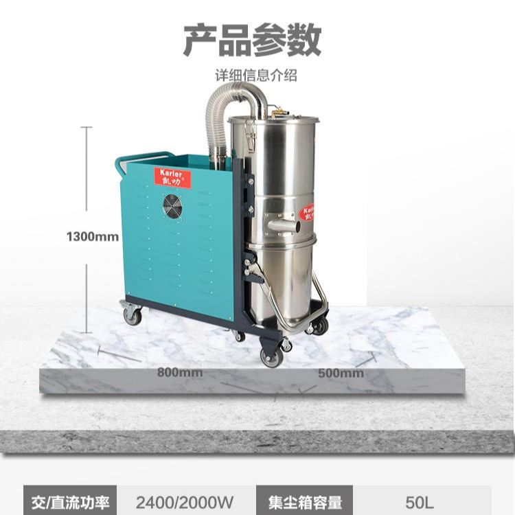 凯叻KL50DA电瓶吸尘器 双模式工业除尘器 电源无线一体工业吸尘器批发定做