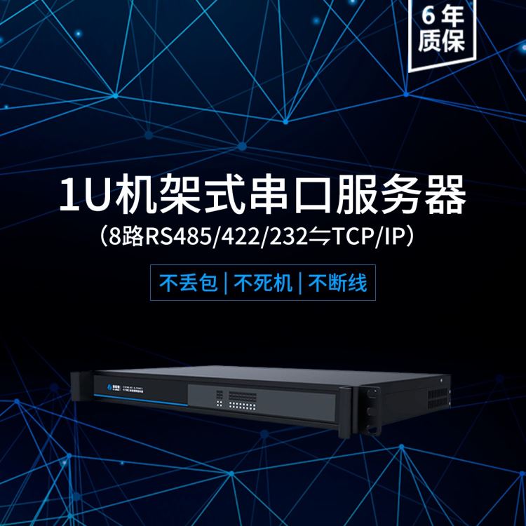 康耐德机架式8串口服务器 rs485/422/232转TCP以太网 串口设备通信联网服务器 485串口转网口透传dtu