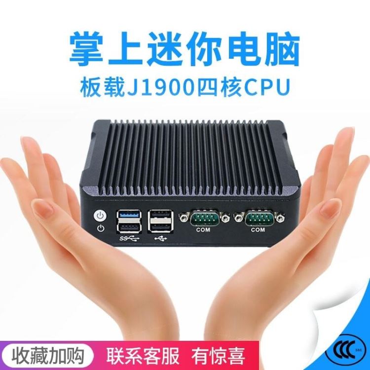 研凌N3迷你主机J1900小型嵌入式工控机linux便携式口袋小电脑mini pc无风扇工业计算机静音防尘防潮可定制