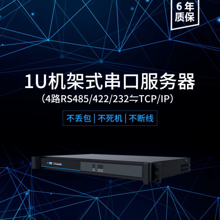 康耐德机架式4串口服务器 rs485/422/232转TCP以太网 串口设备通信联网服务器 485串口转网口透传dtu