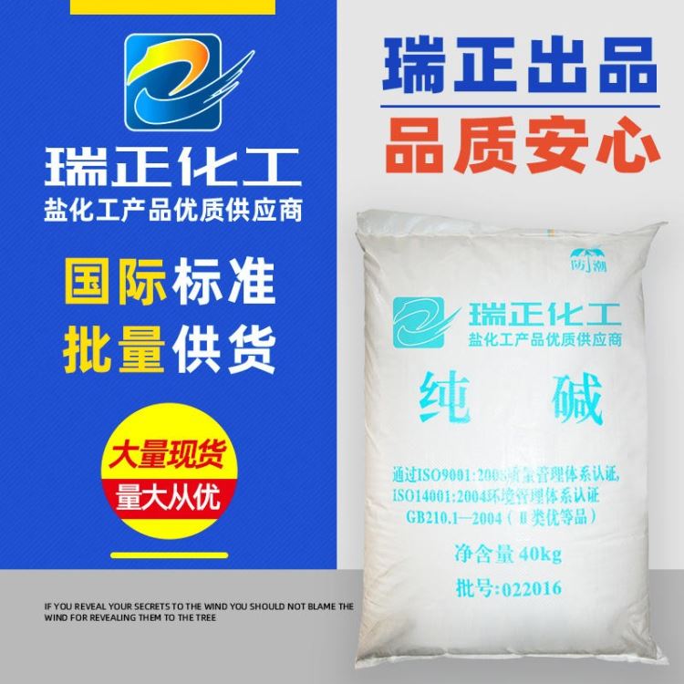 海化鸢都工业级轻质碳酸钠99.2 碱面纯碱 工业用食品级轻质碳酸钠 轻质工业纯碱电话咨询