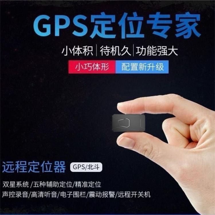 笔创定位器4G车载无线定位仪WiFi北斗gps无线车载电动车摩托车防丢防盗器定位精准