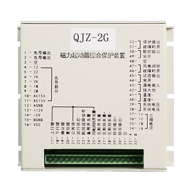 佳洲防爆QJZ-2G磁力启动器综合保护装置矿用智能起动器保护器