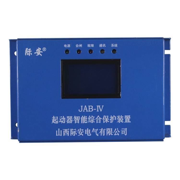 山西际安电气JAB-IV起动器智能综合保护装置JAB-80IV矿用开关保护器