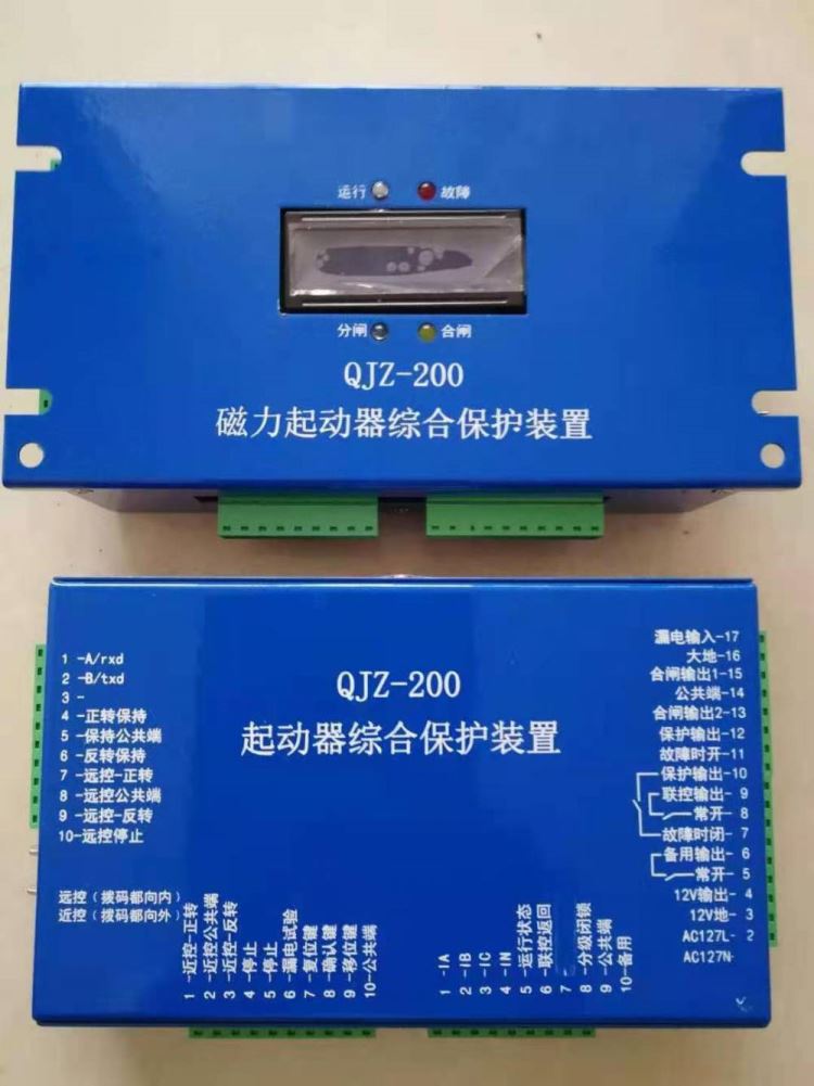 供应QJZ-200起动器综合保护装置