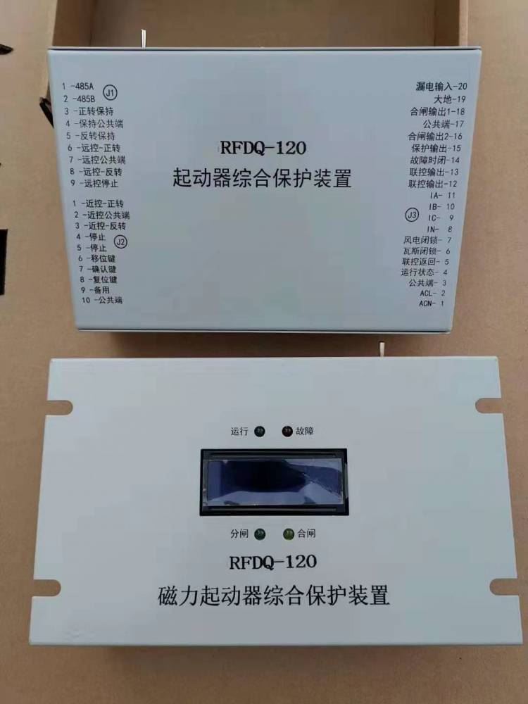 供应RFDQ-120起动器综合保护装置