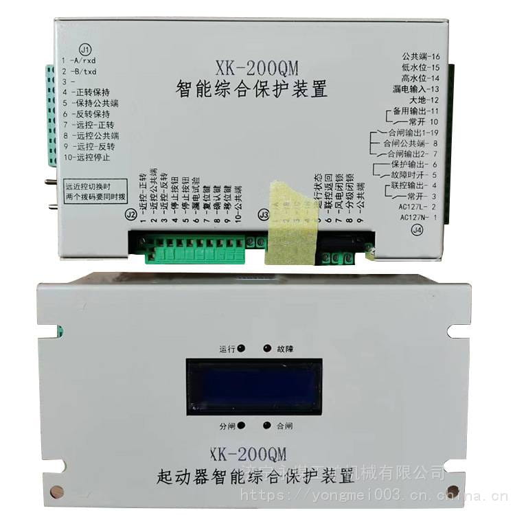 XTGK-200QM起动器智能综合保护装置 XTGK-200QM矿用智能隔爆保护器