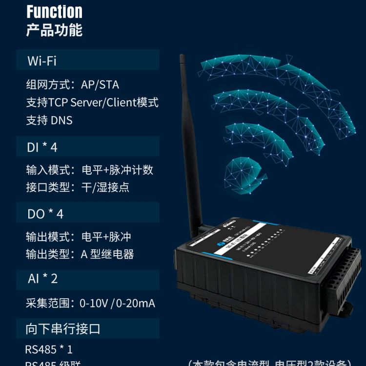 康耐德wifi无线开关量采集模块 io模块 开关量采集器 4路开关量输入输出电流电压信号采集转wifi无线远程控制开关