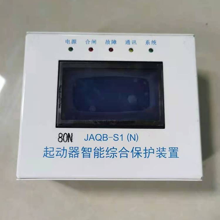 际安 JAQB-S1 80/80N起动器（可逆）智能综合保护装置