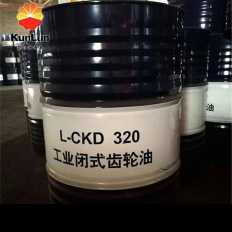 昆仑润滑油一级代理商 昆仑工业闭式齿轮油CKD320 170kg/桶 昆仑320号工业闭式齿轮油 厂家授权 质量保证