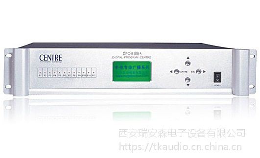 CENTRE/中电 DPC-9106A 数字程控器电源定时器