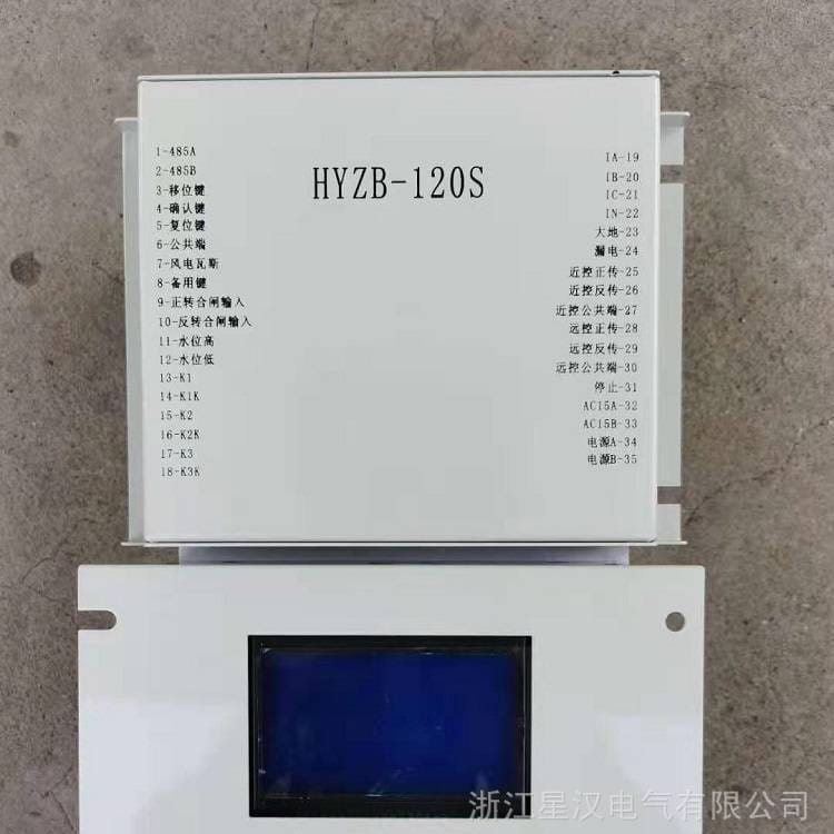 保护器HYZB-120S起动器综合保护装置