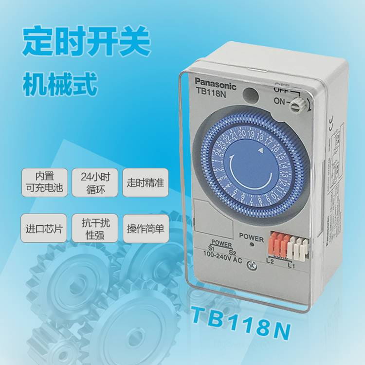 原装现货松下LT4H数字定时器（DIN 48）LT4H8-DC24V（ATL5131）全国包邮