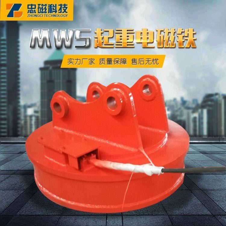 山东忠磁 MW5-165L/1挖机起重电磁铁 叉车电磁铁