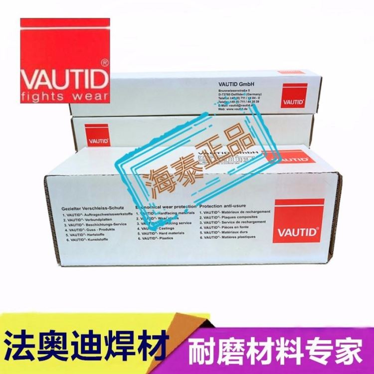 法奥迪耐磨焊条 VAUTID-18/8/6堆焊焊条 耐腐蚀耐磨焊条 导轨堆焊焊条 现货包邮