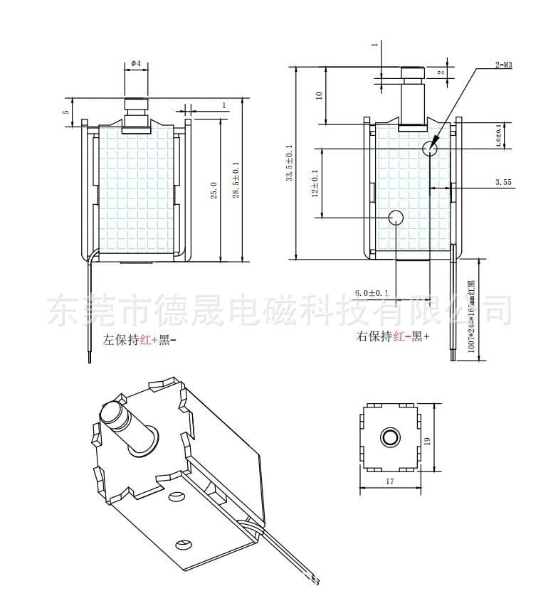 小型直流电磁铁德晟电磁保持式电磁铁0724定制