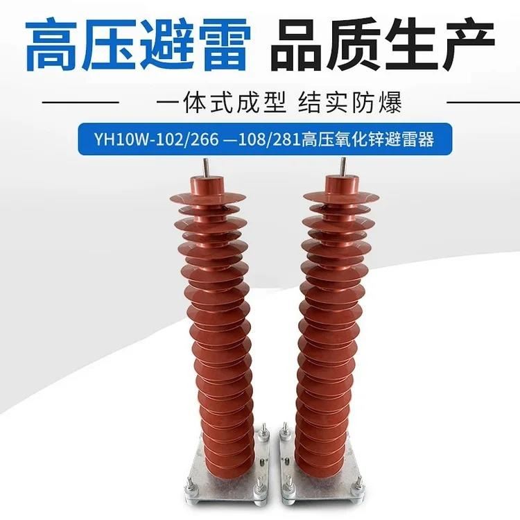 南阳金冠 金属氧化物避雷器 YH10WZ-100/260W厂家供货 110KV避雷器价格