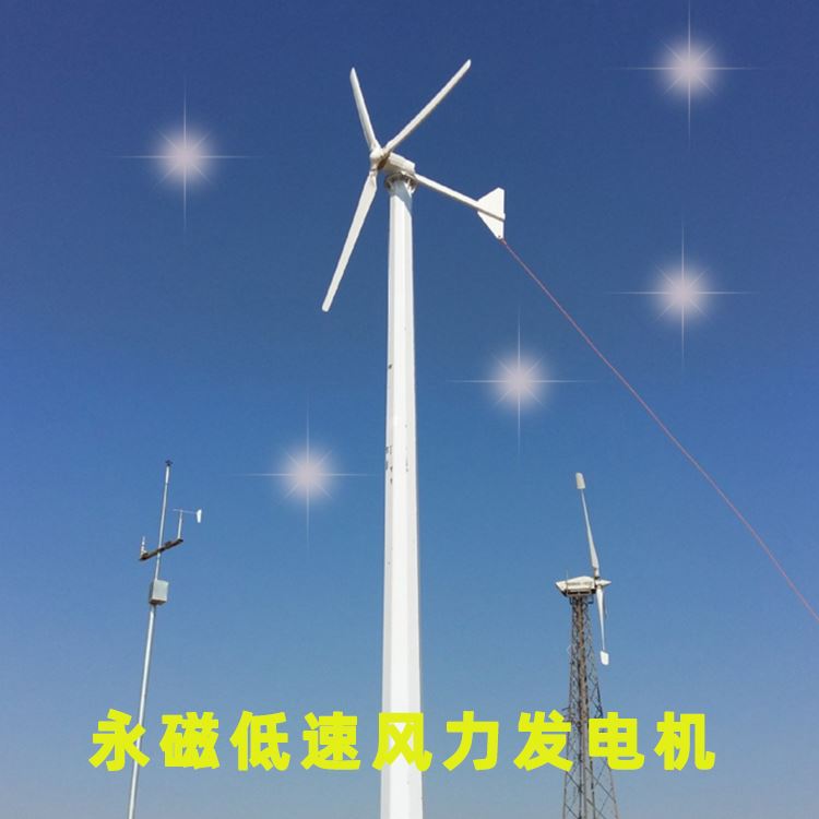 赞皇20kw风力发电机组 安全 晟成风力发电机厂家