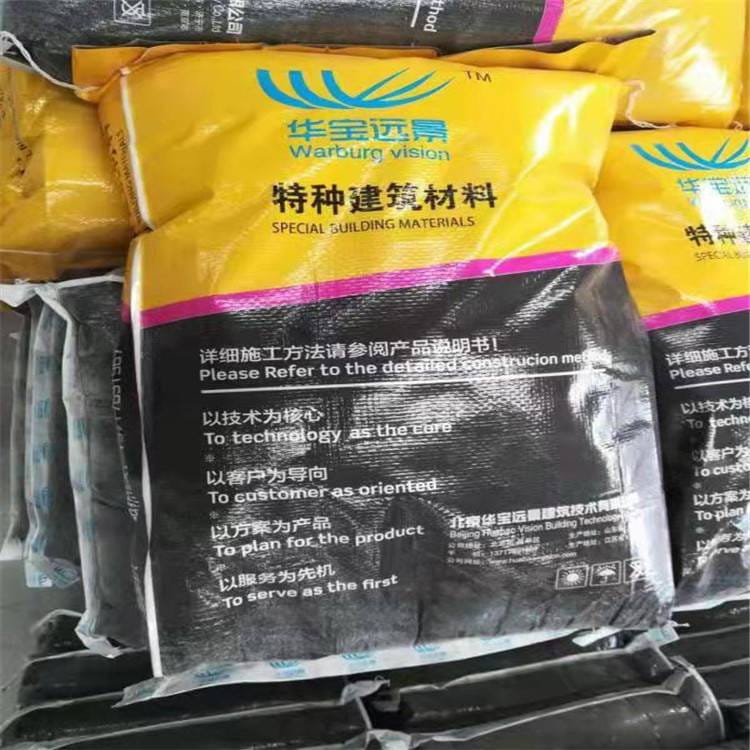 华宝远景厂区就近发货 CGM风电专用灌浆料 适用于陆上风力发电机组的超高强水泥基灌浆料